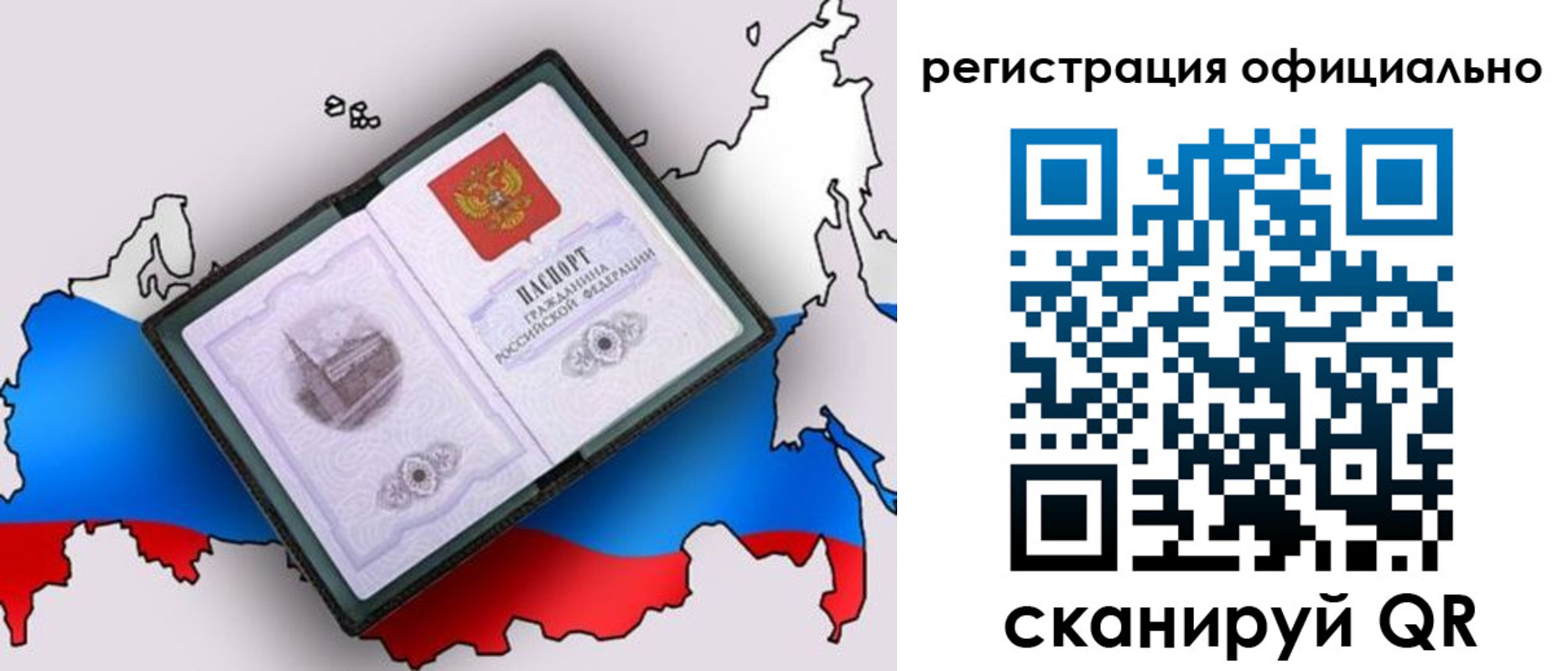 временная регистрация гарантия в Фурманове