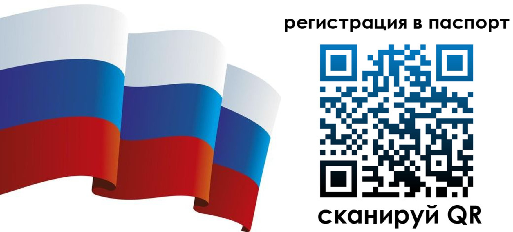 временная регистрация в квартире в Фурманове