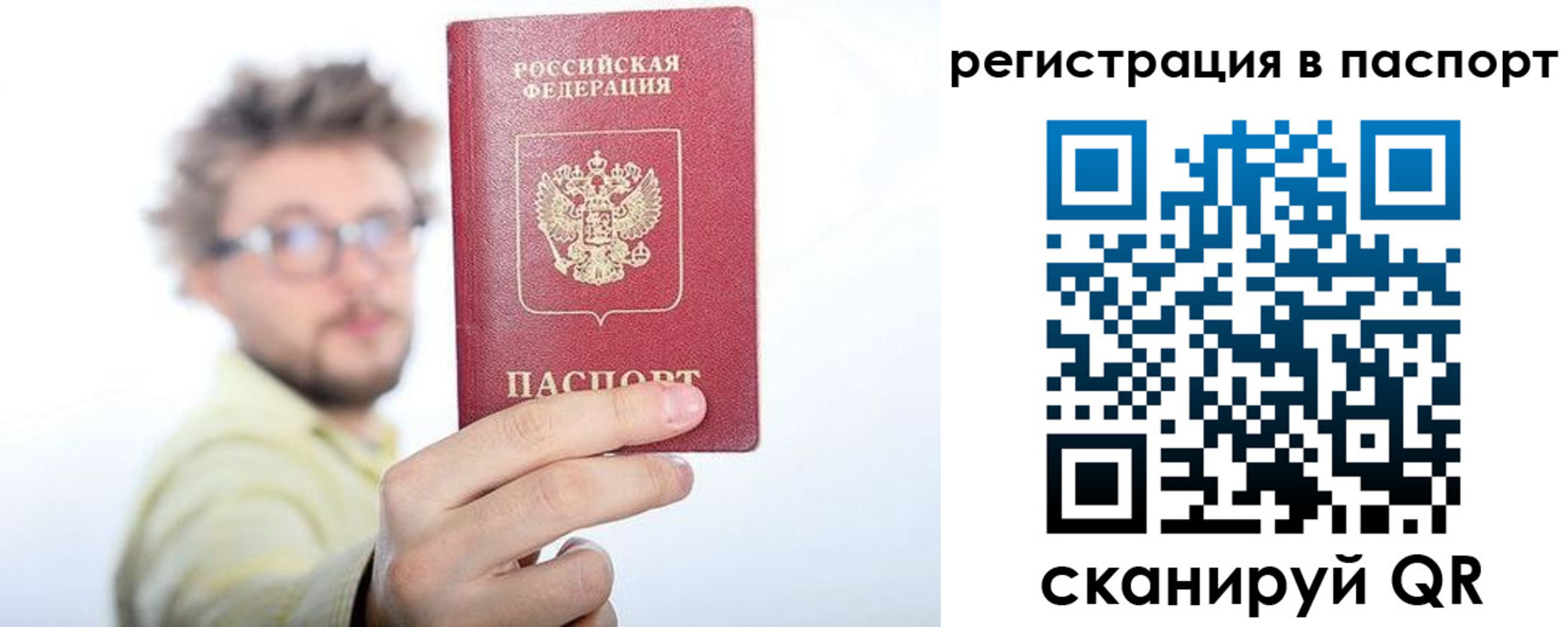 временная регистрация поиск в Фурманове