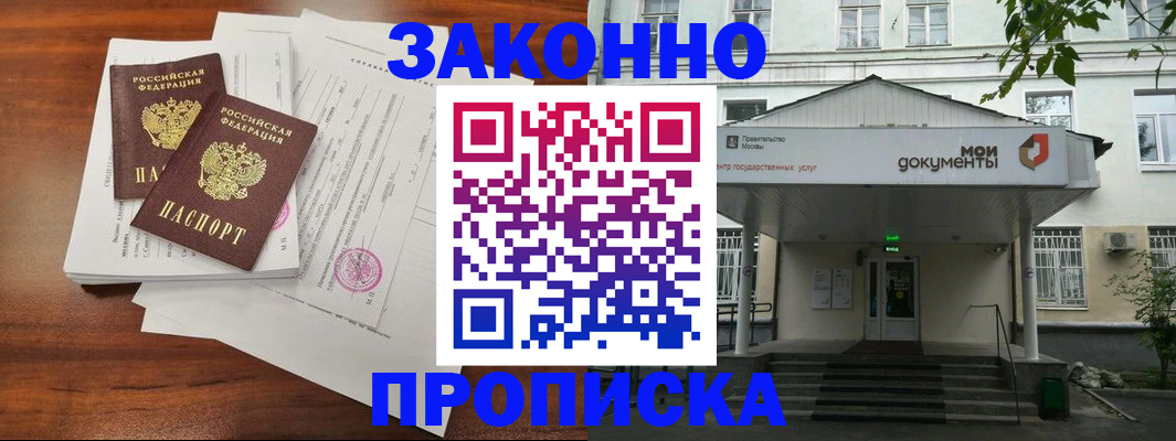 регистрация для дет. сада в Фурманове
