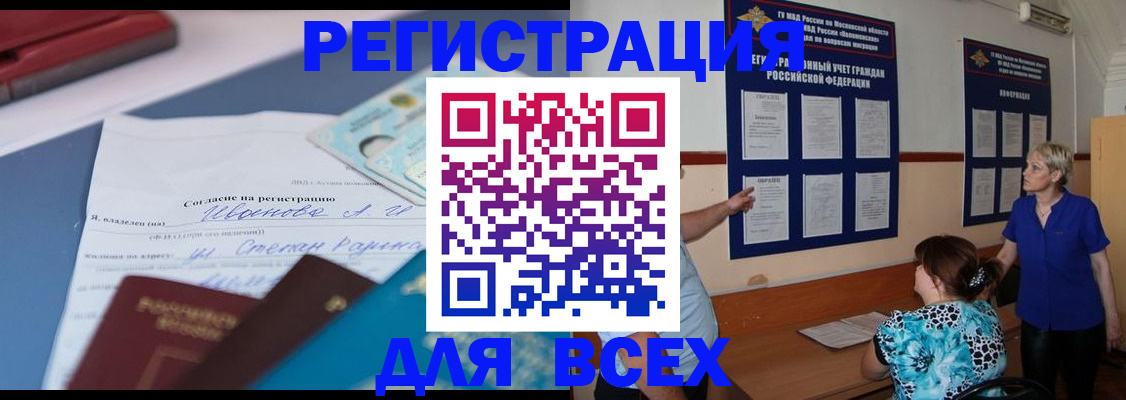 регистрация для школы в Фурманове