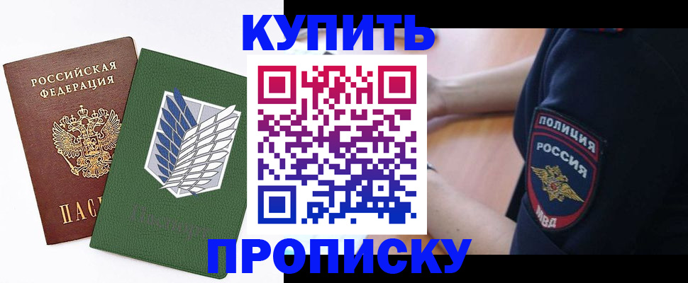 временная регистрация в квартире в Фурманове